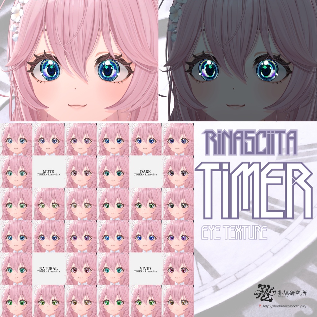 【発売記念SALE中✨VRCアイテクスチャ】Cyber EyeTexture "TIME" - メカニカルな瞳の輝き(マットキャップ/発光用テクスチャ付)