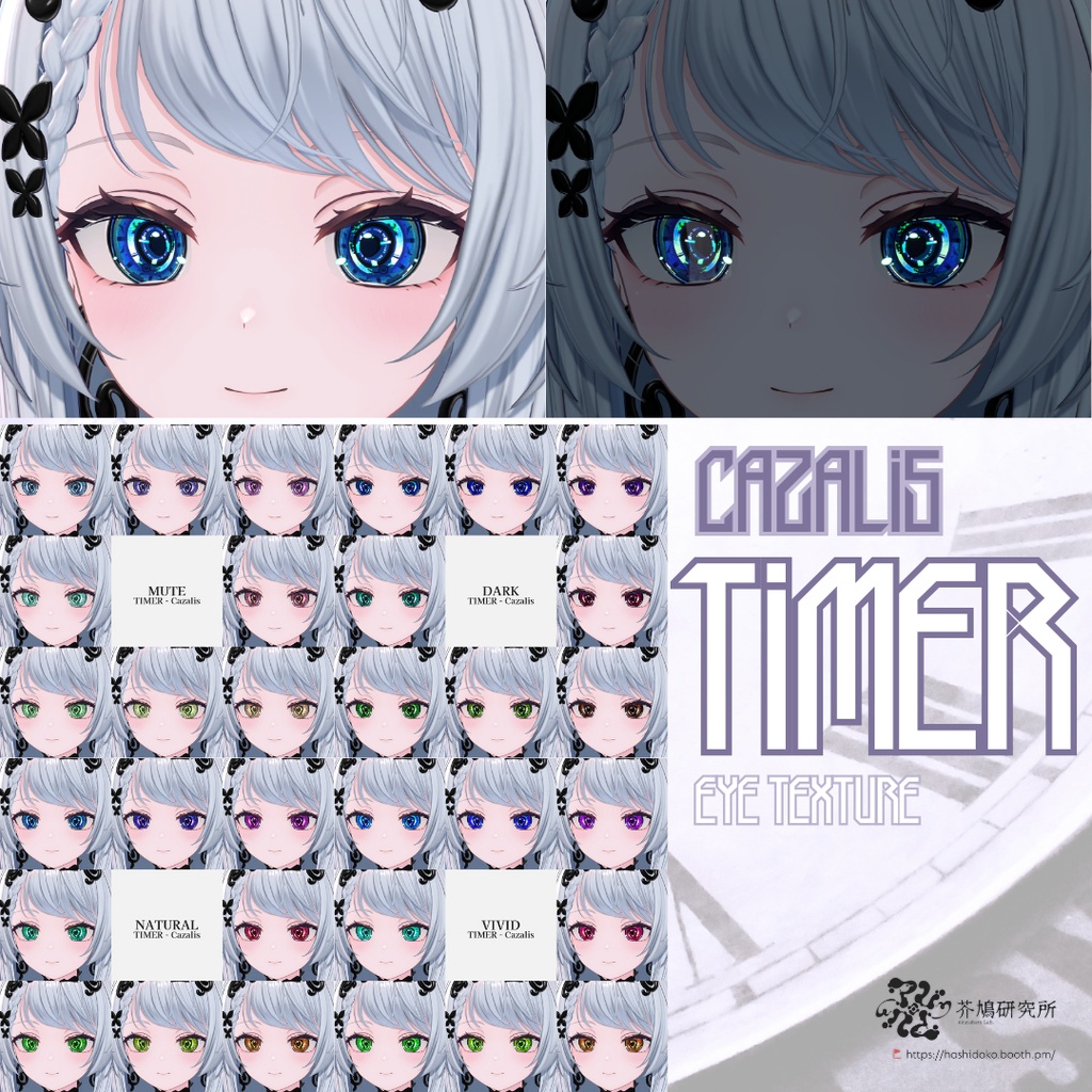【発売記念SALE中✨VRCアイテクスチャ】Cyber EyeTexture "TIME" - メカニカルな瞳の輝き(マットキャップ/発光用テクスチャ付)