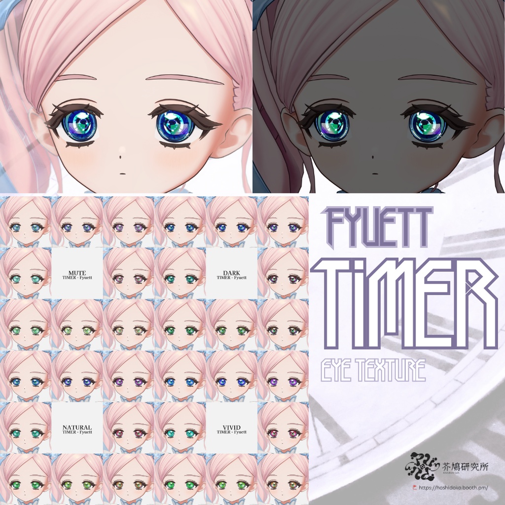 【発売記念SALE中✨VRCアイテクスチャ】Cyber EyeTexture "TIME" - メカニカルな瞳の輝き(マットキャップ/発光用テクスチャ付)