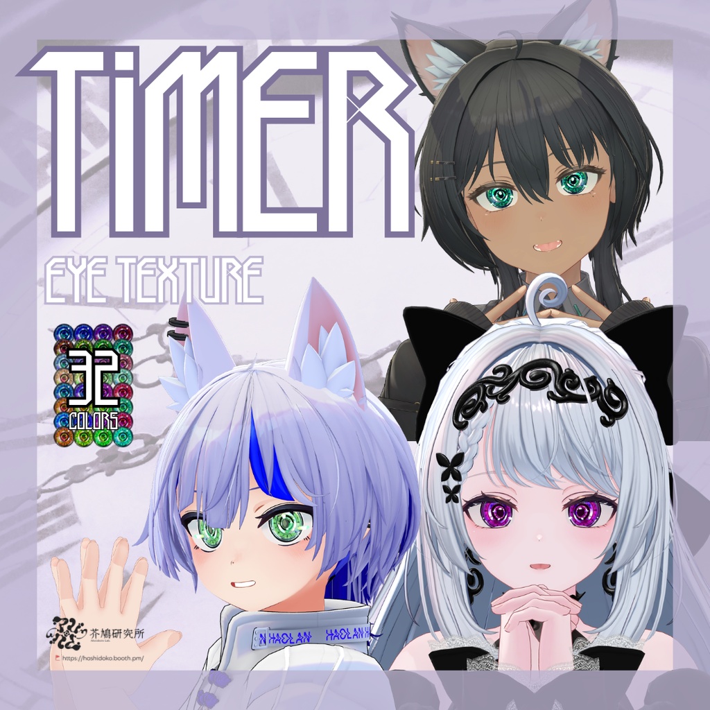 【発売記念SALE中✨VRCアイテクスチャ】Cyber EyeTexture "TIME" - メカニカルな瞳の輝き(マットキャップ/発光用テクスチャ付)