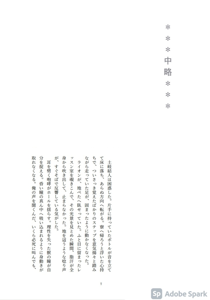 【匿名配送】雪がとけたら