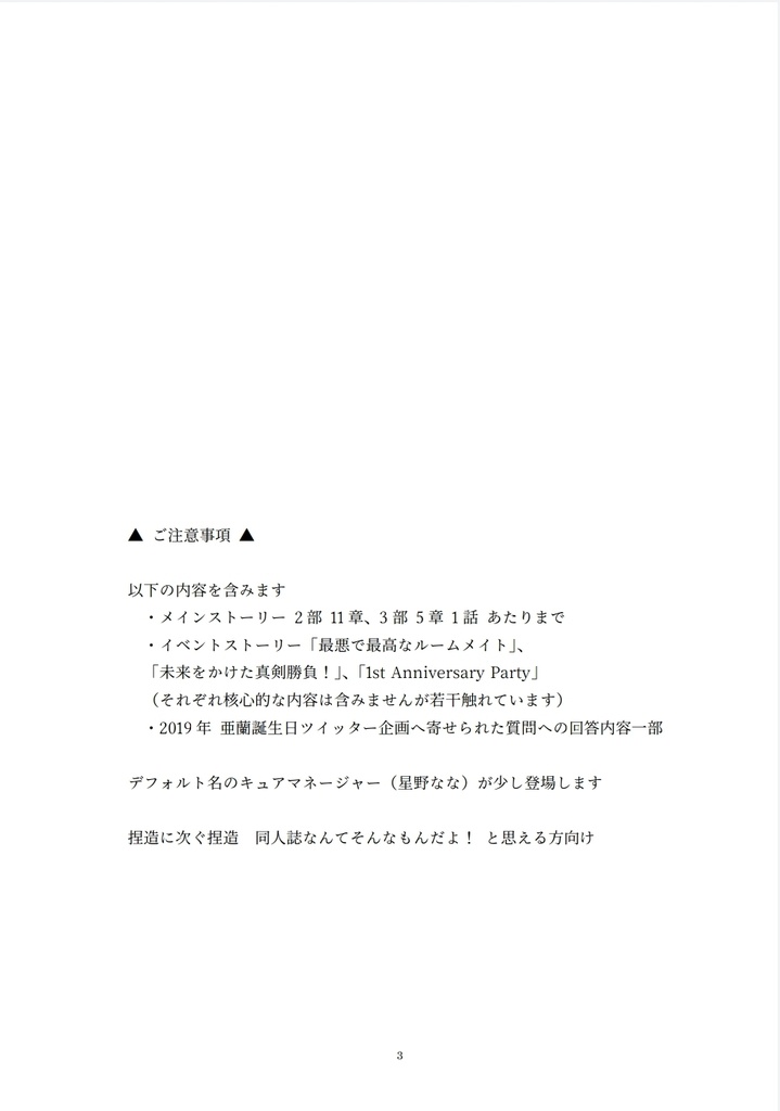 【匿名配送】雪がとけたら