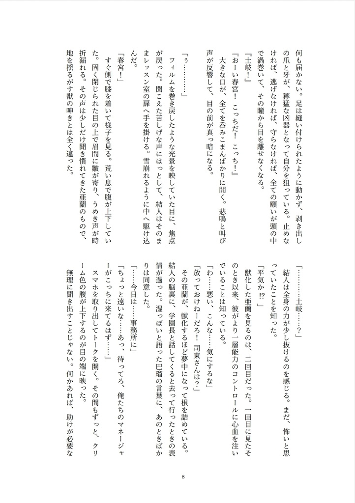 【匿名配送】雪がとけたら