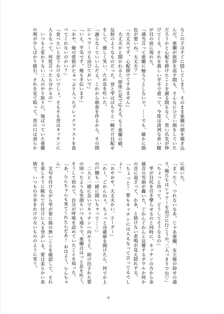 【スマートレター】不透視帯に銀河を探せ