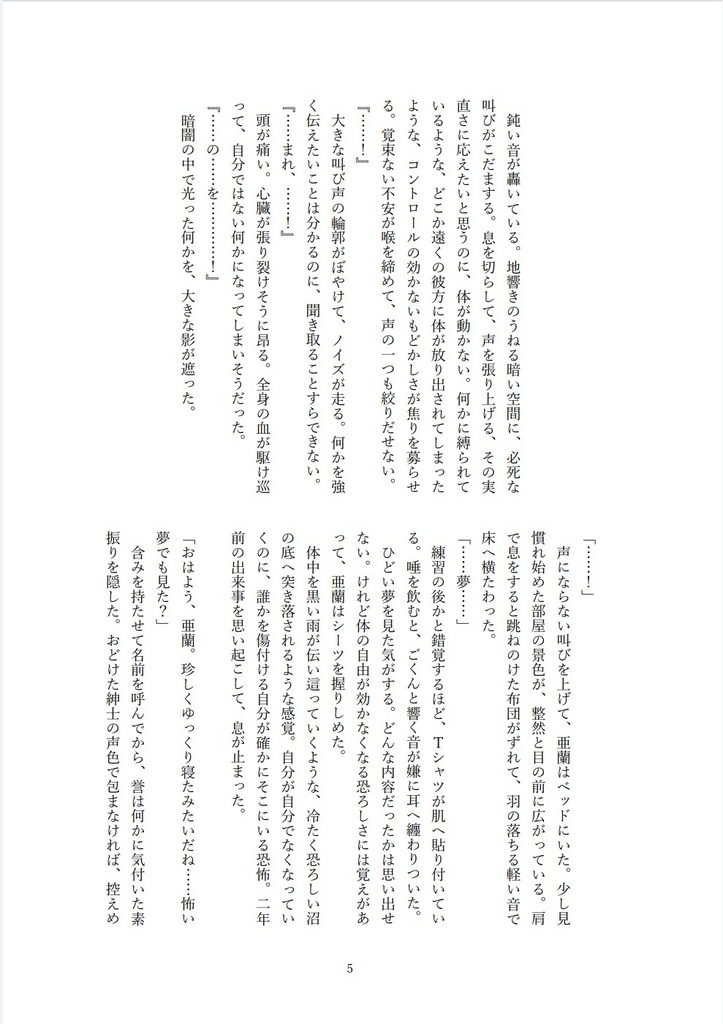 【匿名配送】不透視帯に銀河を探せ