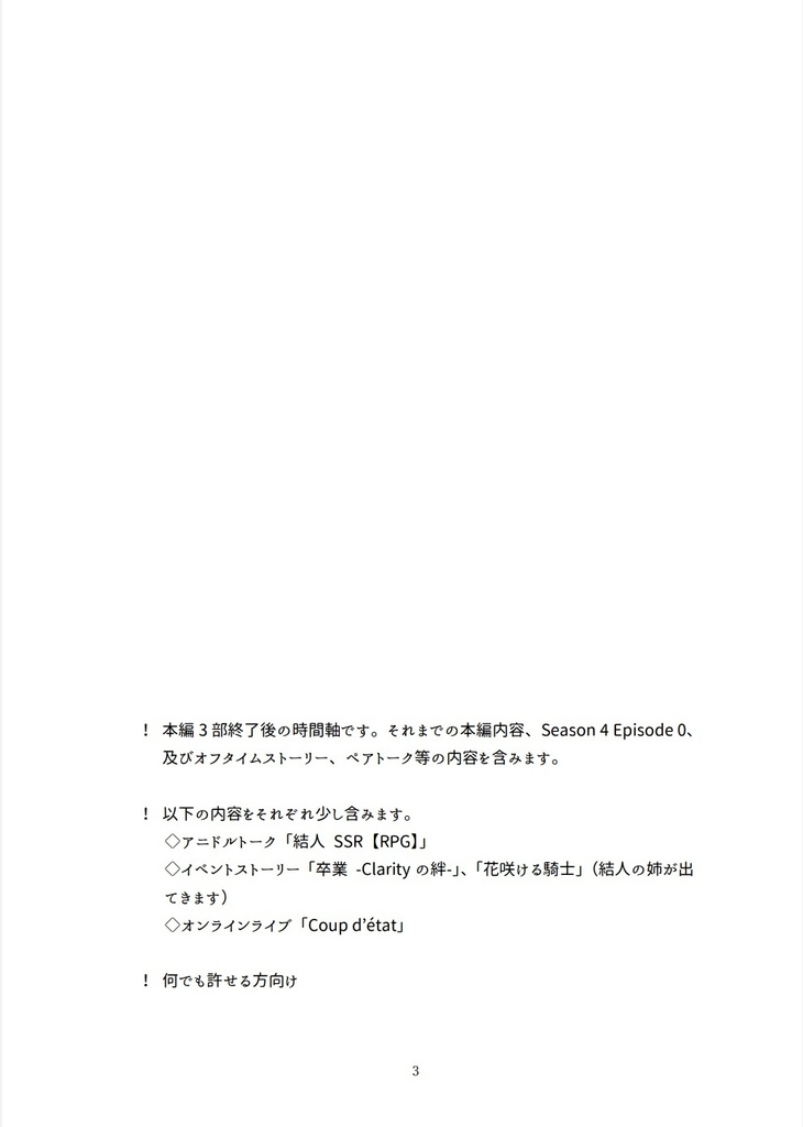 【匿名配送】不透視帯に銀河を探せ