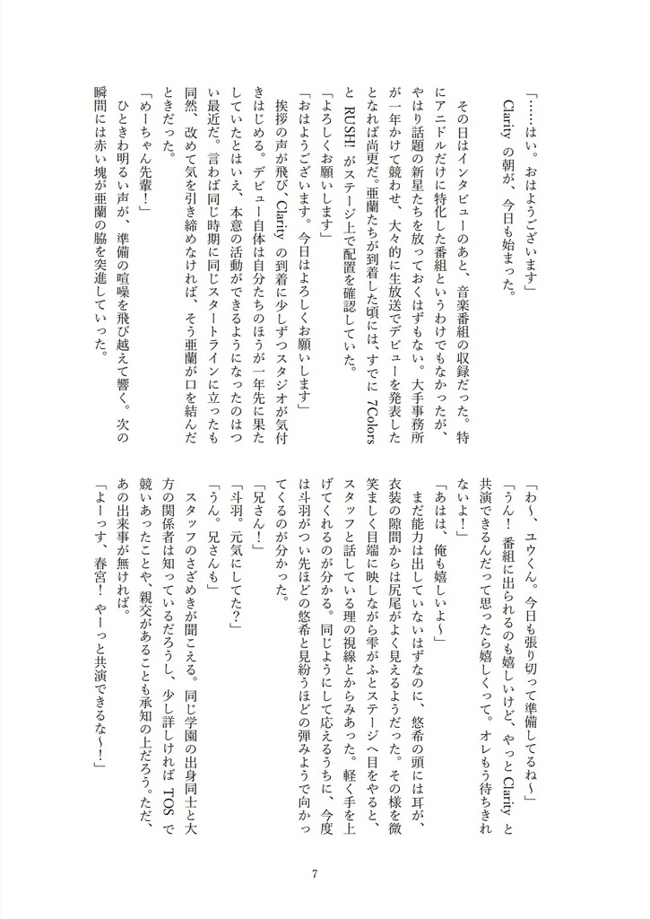 【匿名配送】不透視帯に銀河を探せ