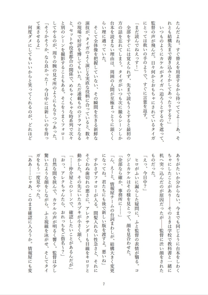 ダイヤモンドのかけらたち