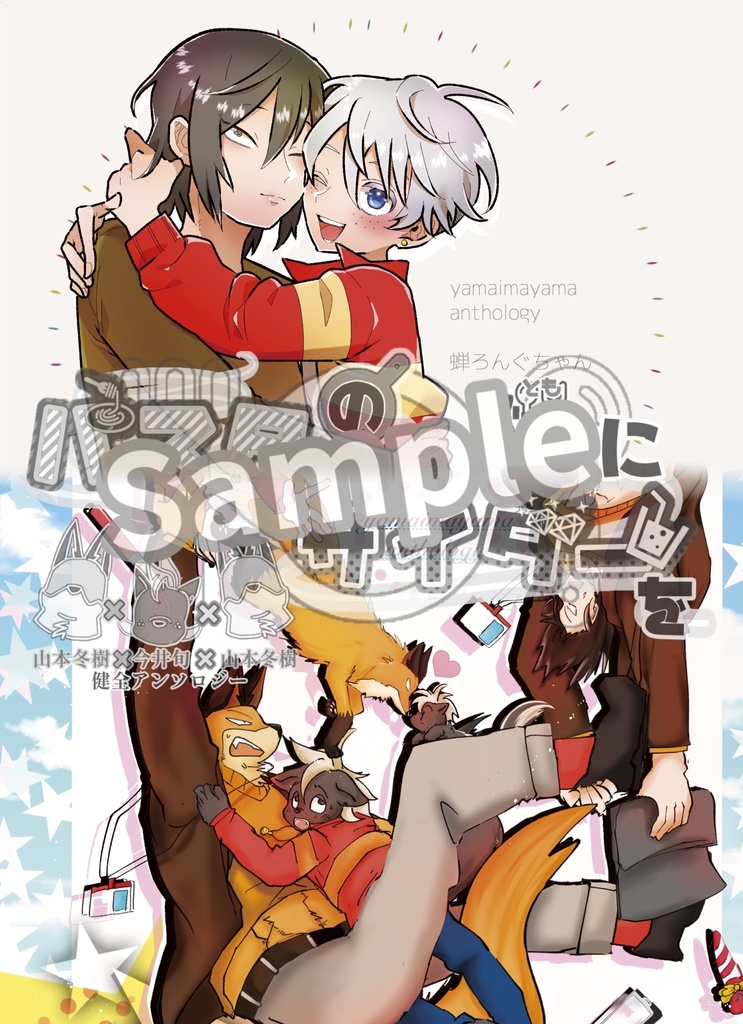 パスタのお供にサイダーを