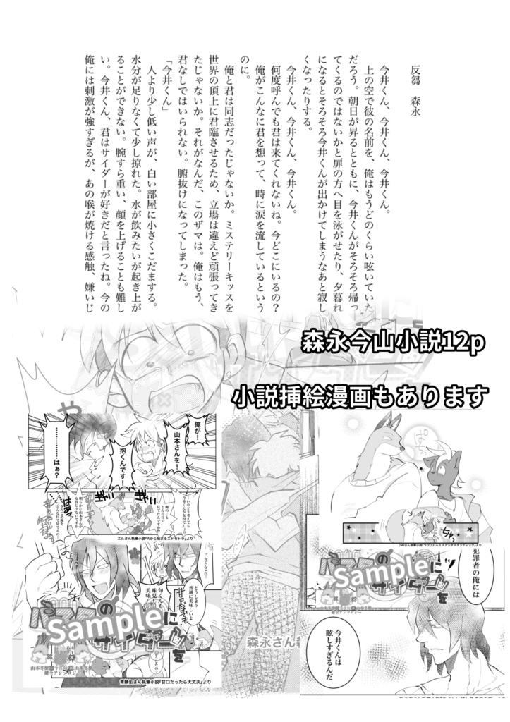 パスタのお供にサイダーを