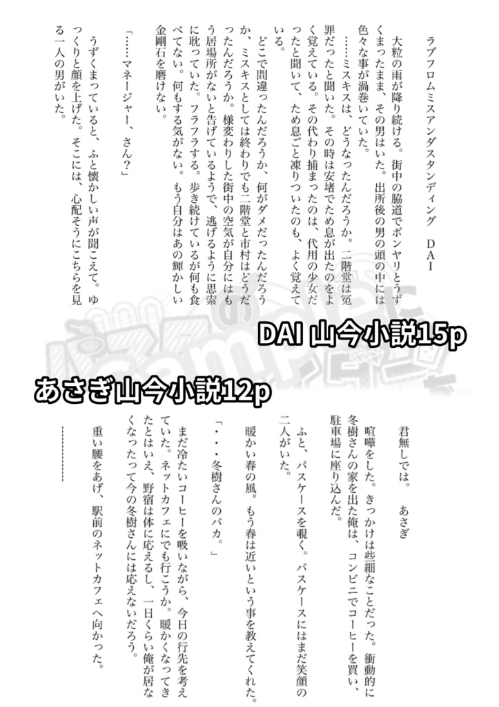 パスタのお供にサイダーを