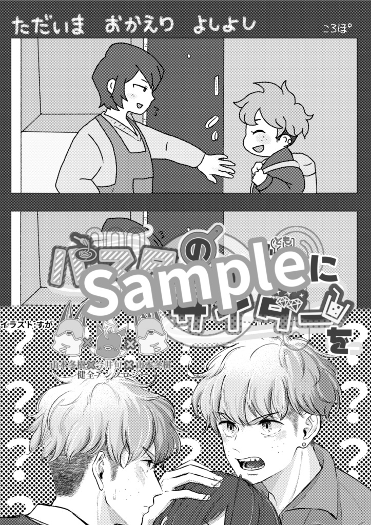 パスタのお供にサイダーを