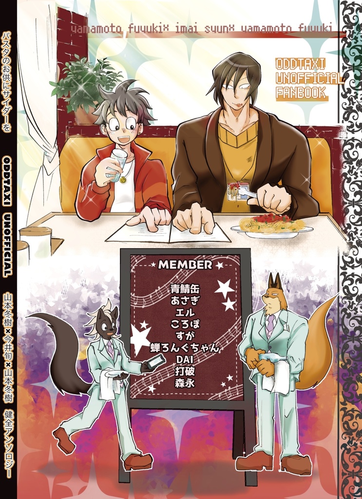 パスタのお供にサイダーを