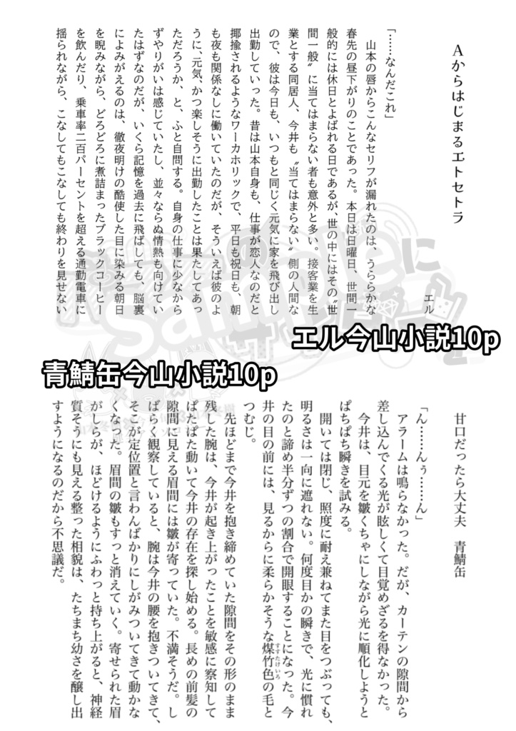 パスタのお供にサイダーを