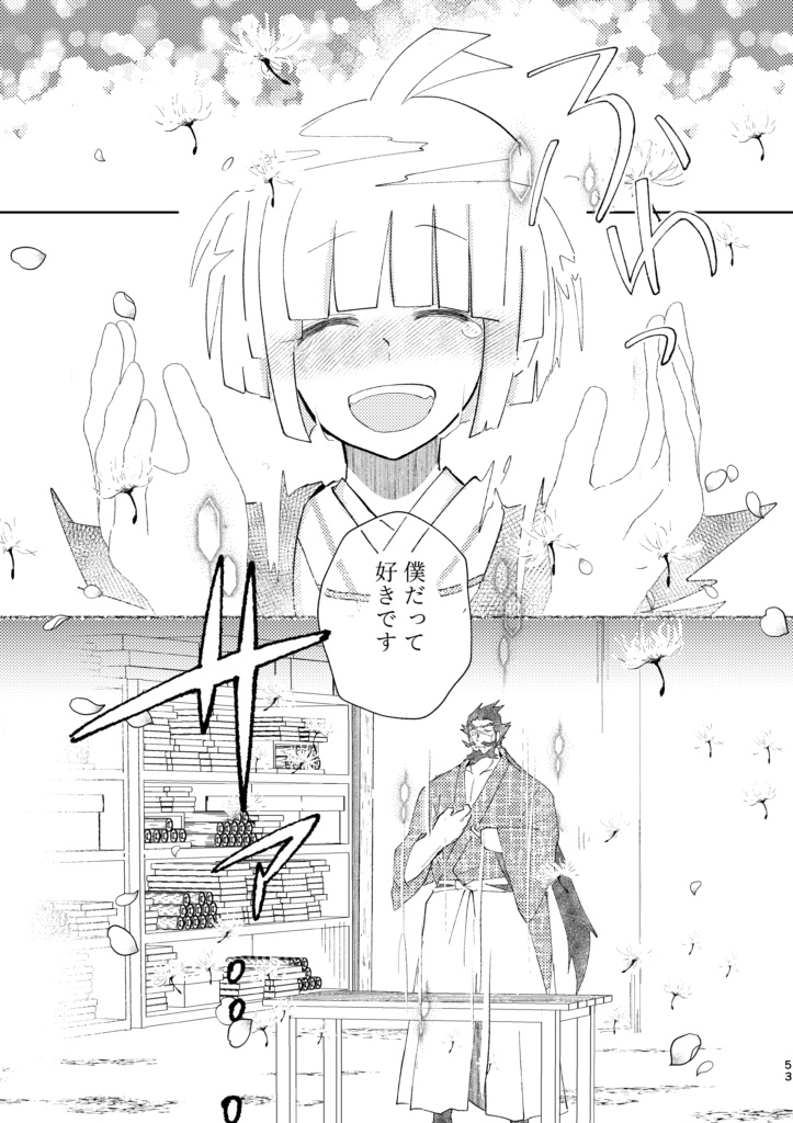 巌ふち【追憶のふたり】小説&漫画