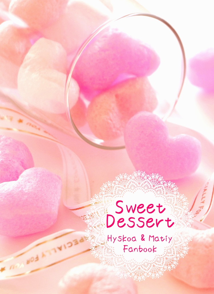 【値下げ】Sweet Dessert　HxH　ヒソマチ