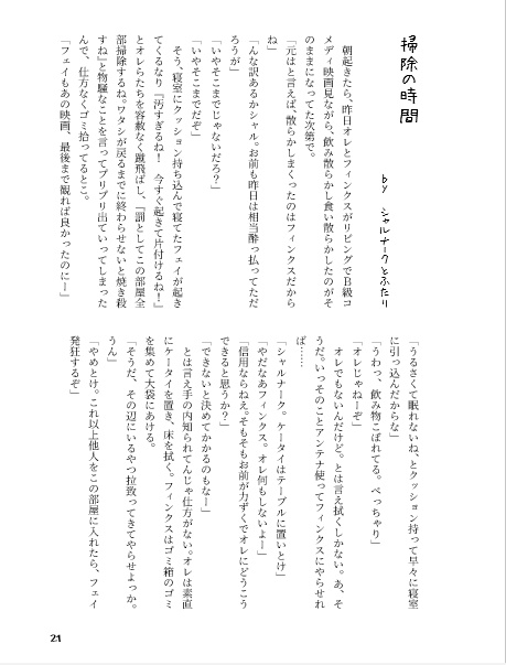 月餅トリオの 「ゆるゆる暮らし」