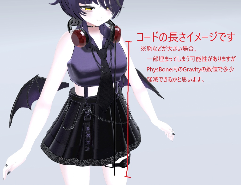 【VRChat想定】揺れるコード付き首掛けヘッドフォン