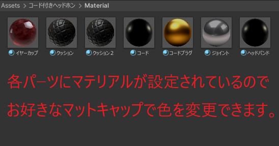 【VRChat想定】揺れるコード付き首掛けヘッドフォン