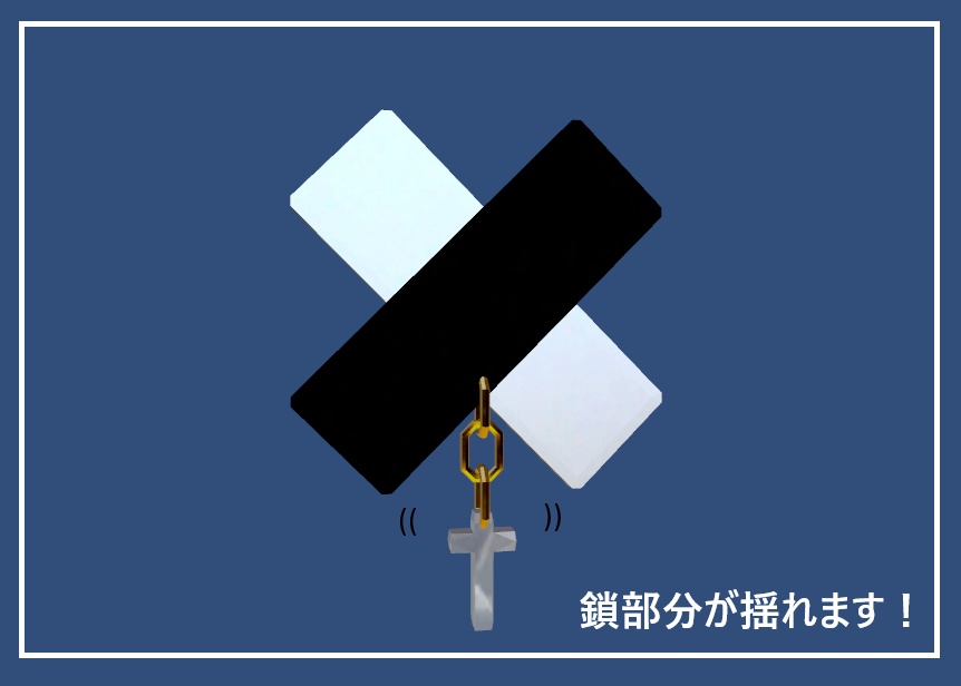 バッテンヘアピン【VRChat想定】