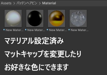 バッテンヘアピン【VRChat想定】
