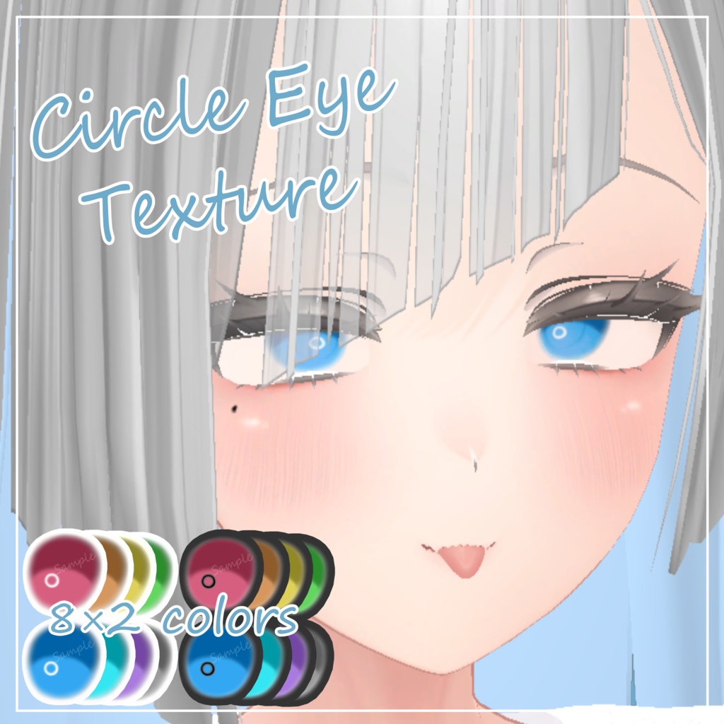 【5アバター対応】Circle Eye Texture【VRChat】