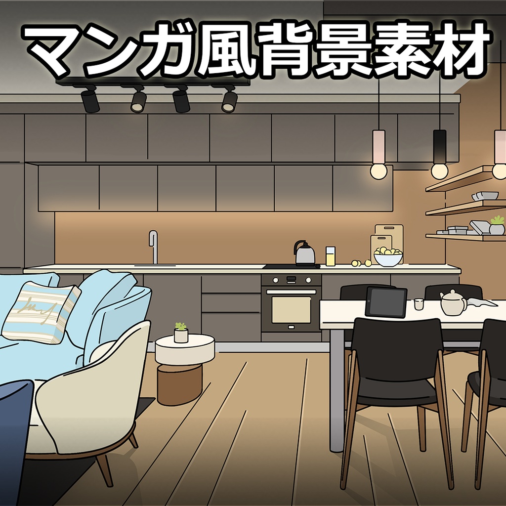 【ゲーム素材】マンガ風背景素材