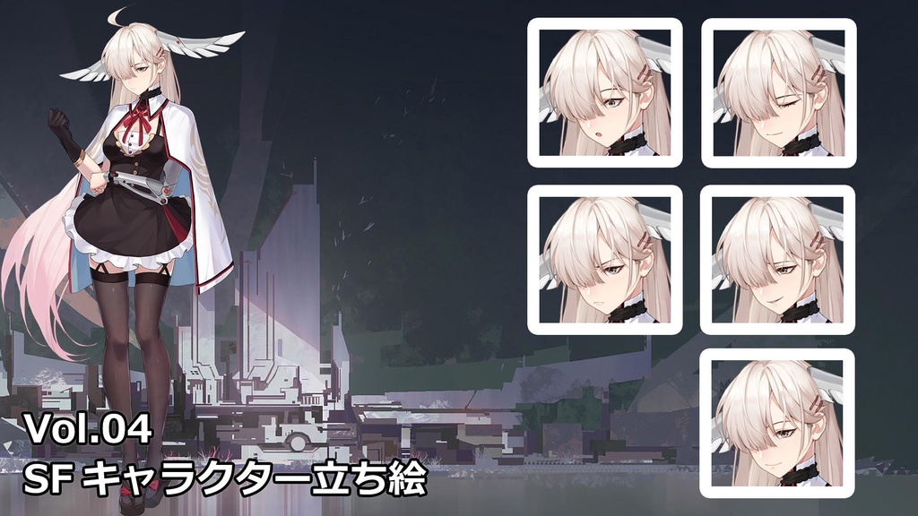 【ゲーム素材】SFキャラクター立ち絵