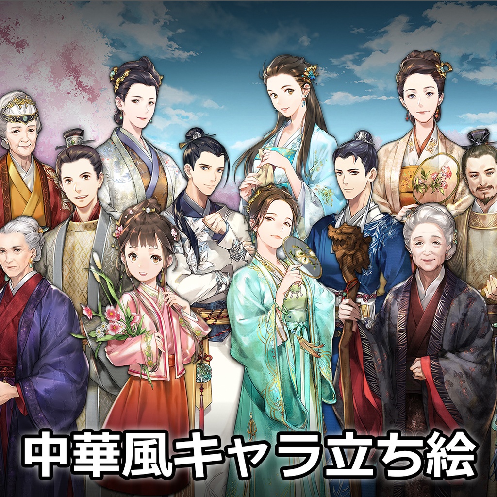 【ゲーム素材】中華風キャラクター立ち絵