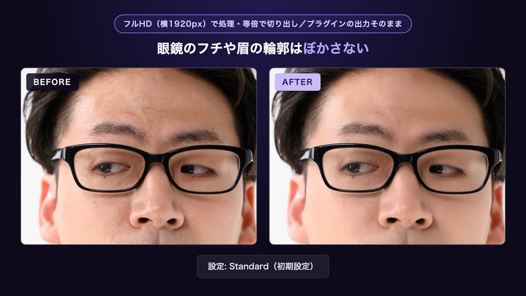 美肌・肌補正プラグイン|Premiere Pro/After Effects用 Totonoe Skin Retouch(買い切り)