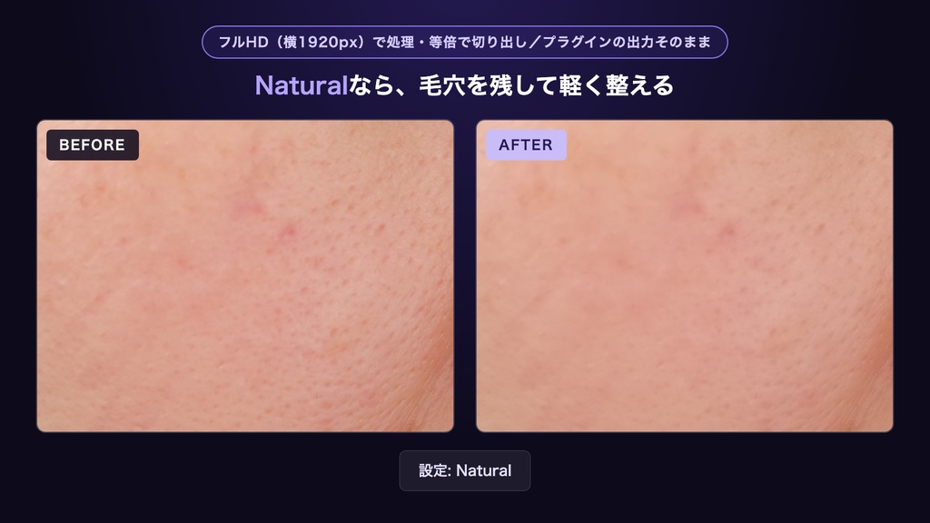 美肌・肌補正プラグイン|Premiere Pro/After Effects用 Totonoe Skin Retouch(買い切り)