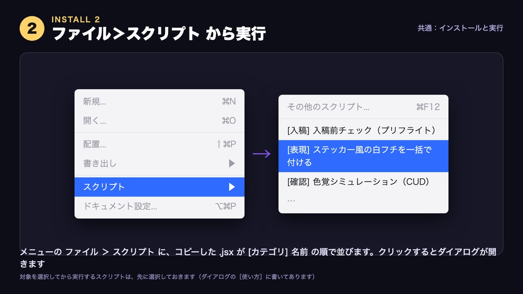 Illustrator 確認・入稿チェック スクリプト 8本パック