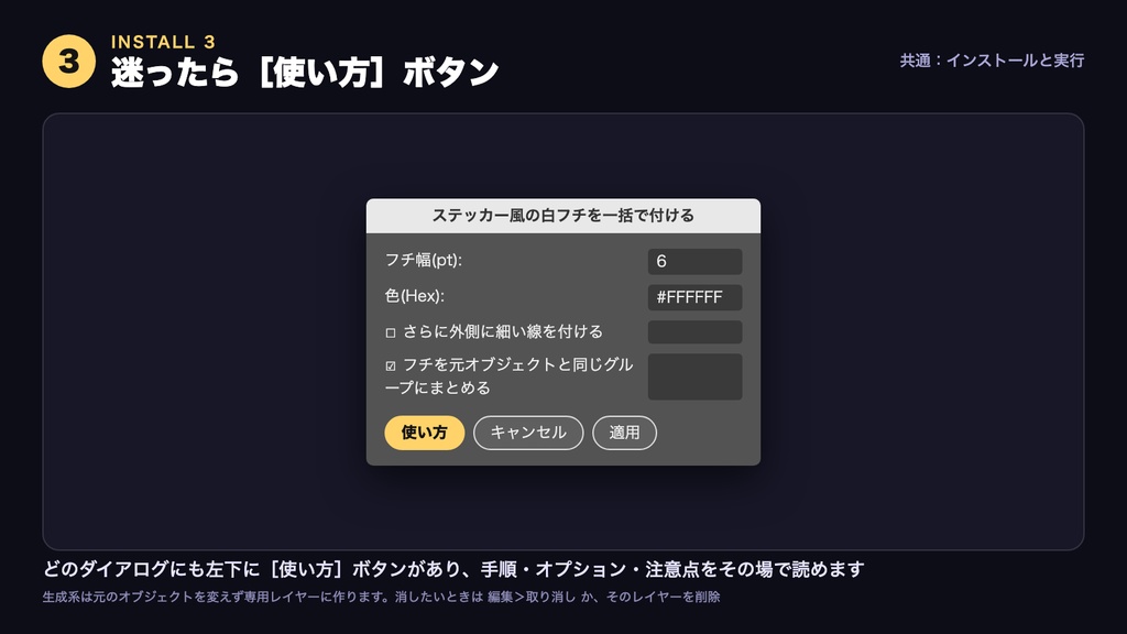 Illustrator 確認・入稿チェック スクリプト 8本パック