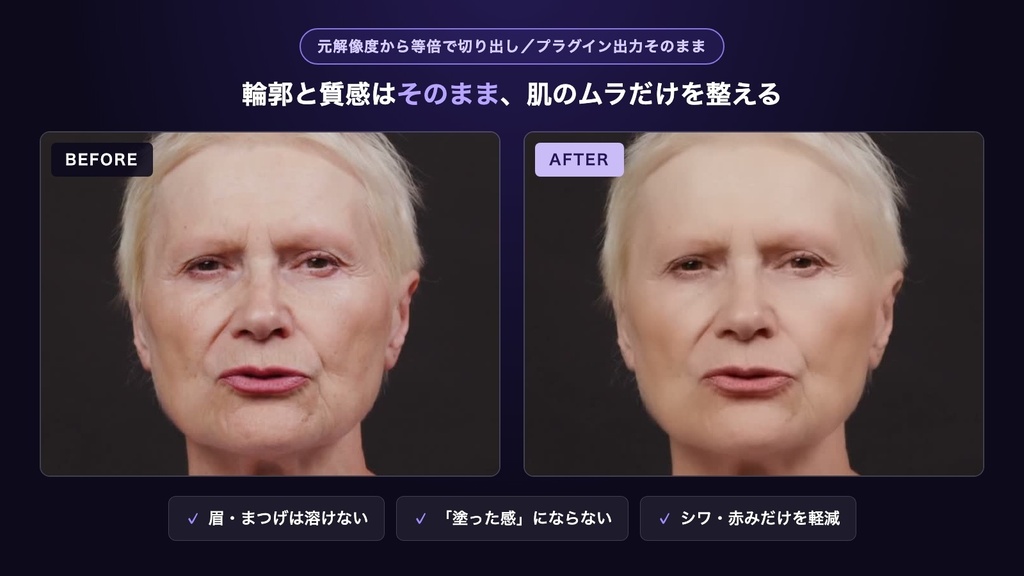 【無料体験版】Totonoe Skin Retouch — Premiere Pro / After Effects用 肌レタッチプラグイン
