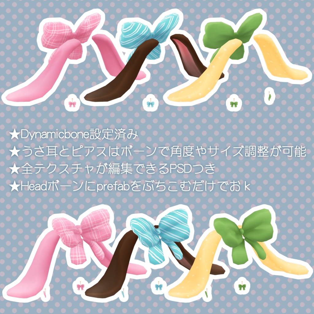 たれうさ耳+りぼんアクセ。【猫丸くん想定】