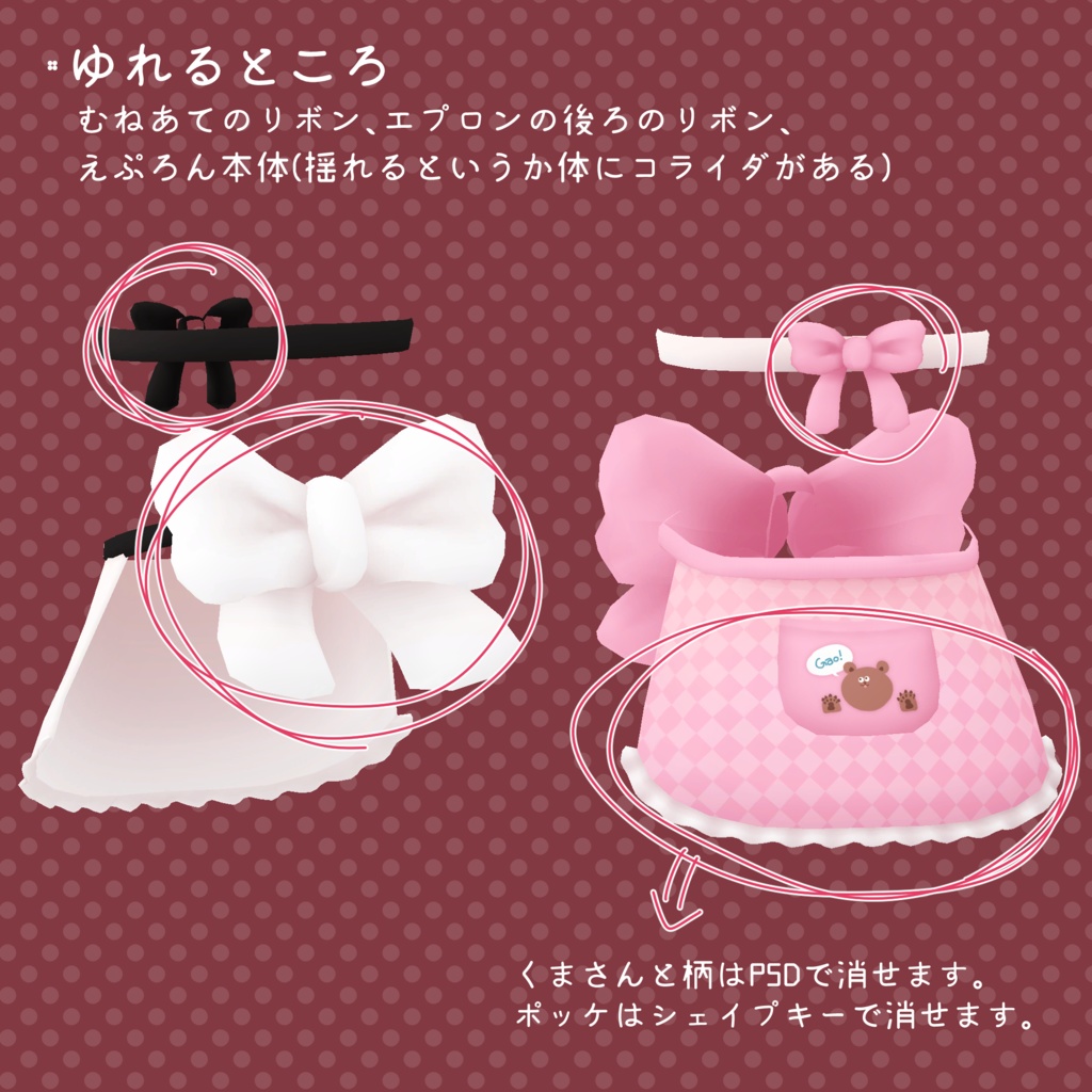 セクシーりぼんエプロン【猫丸くん想定】