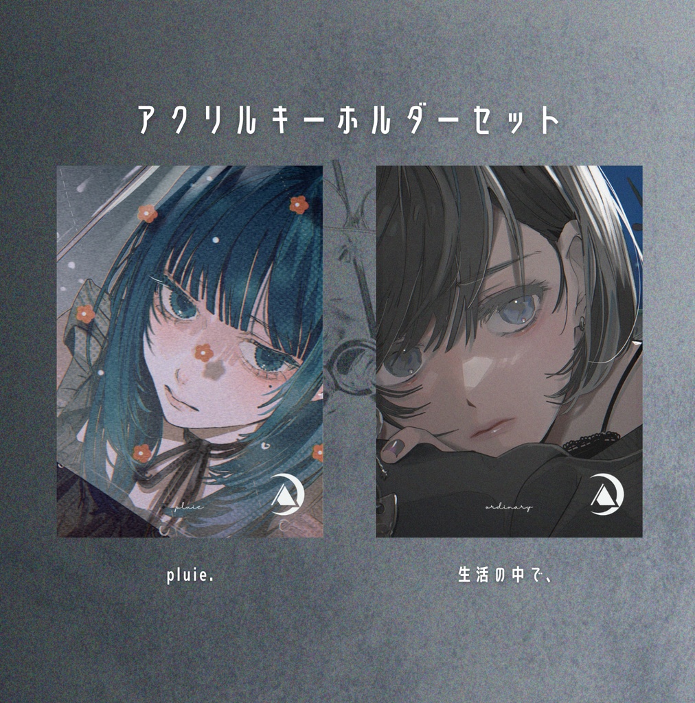 夜桐蒼アクリルキーホルダーセット