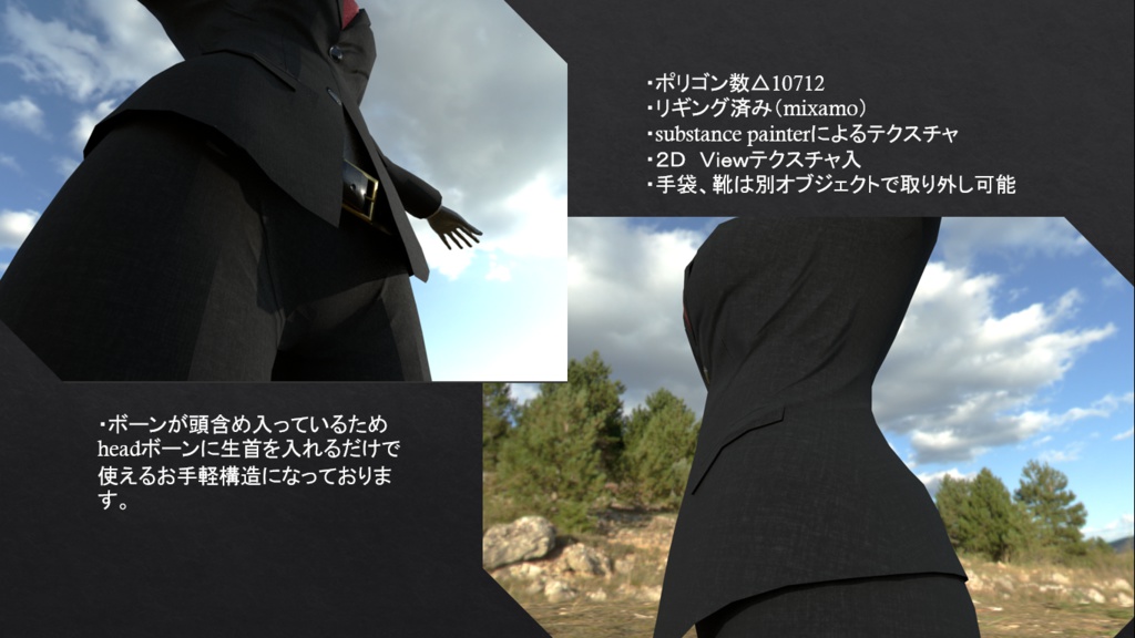 【VRC推奨】スーツ素体