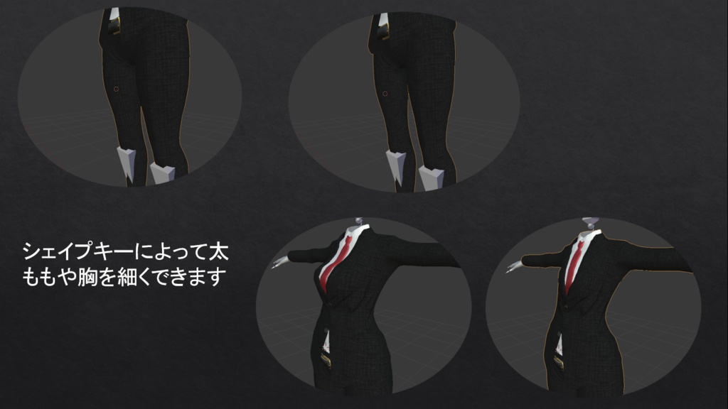 【VRC推奨】スーツ素体