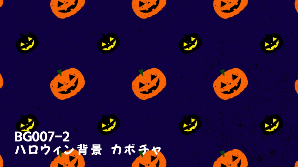 ループ背景 ハロウィン・カボチャ【動画素材】