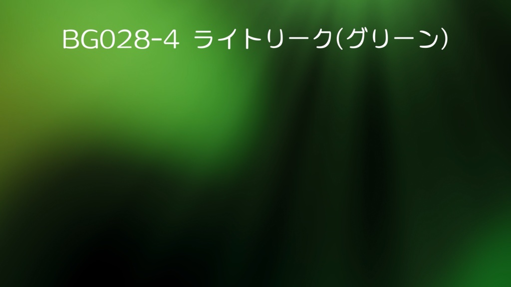 背景素材・ライトリーク 5色【動画素材】