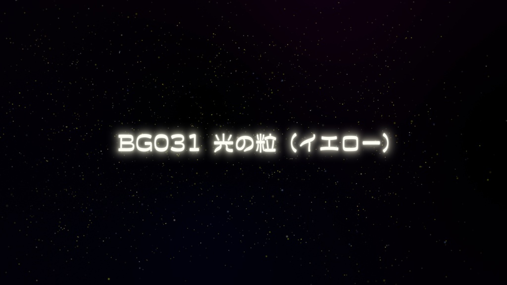 ループ透過背景・光の粒(3色)【動画素材】