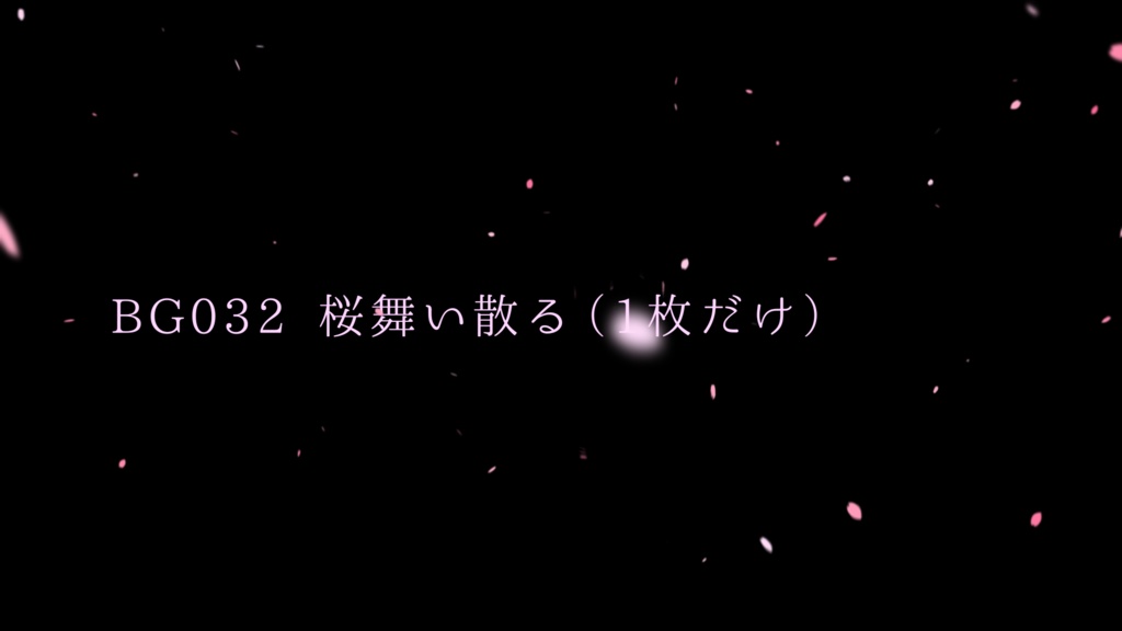 背景用透過素材・桜 舞い散る【動画素材】