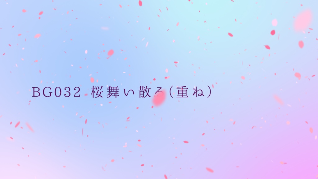 背景用透過素材・桜 舞い散る【動画素材】