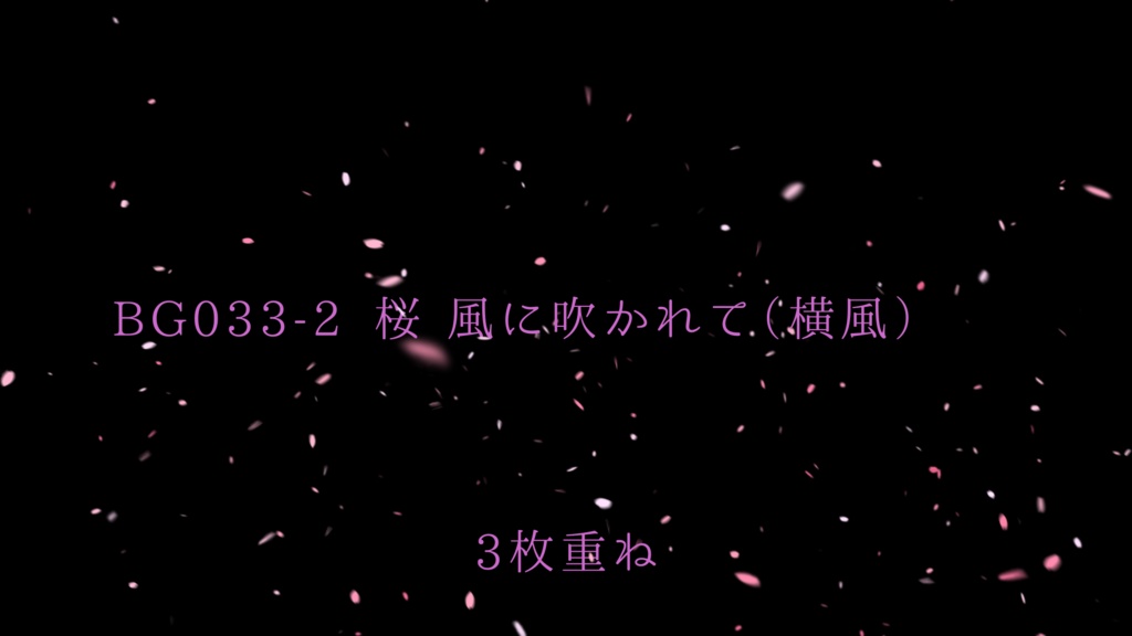 背景用透過素材・桜 風に吹かれて【動画素材】