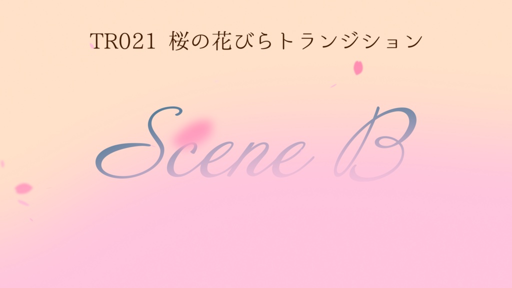 トランジション 桜の花びら【動画素材】