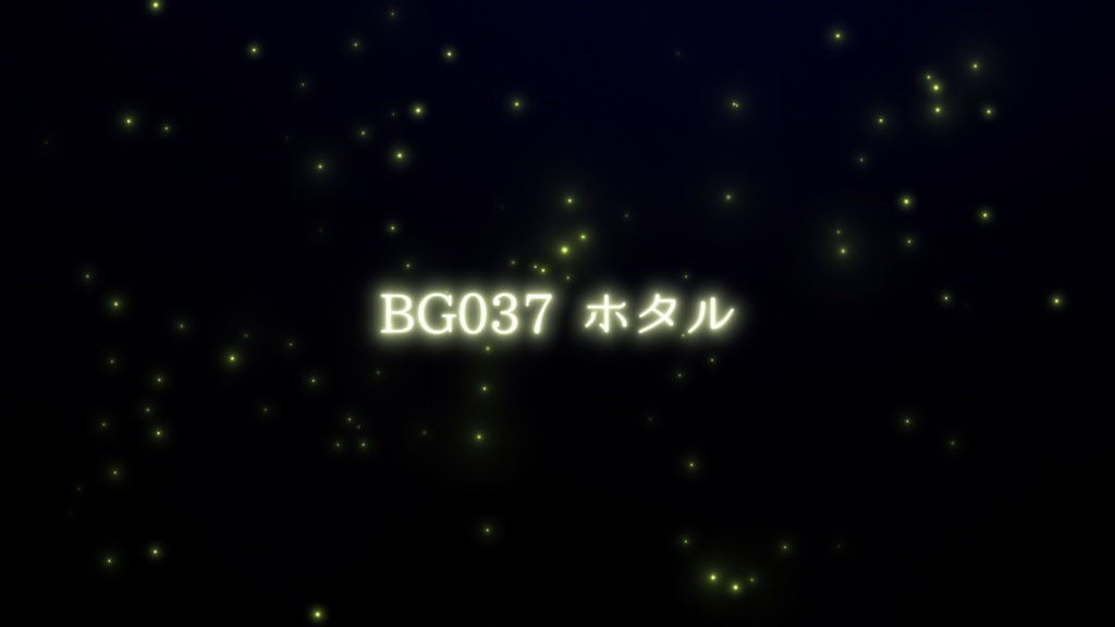 ループ透過背景・ホタル(4色)【動画素材】