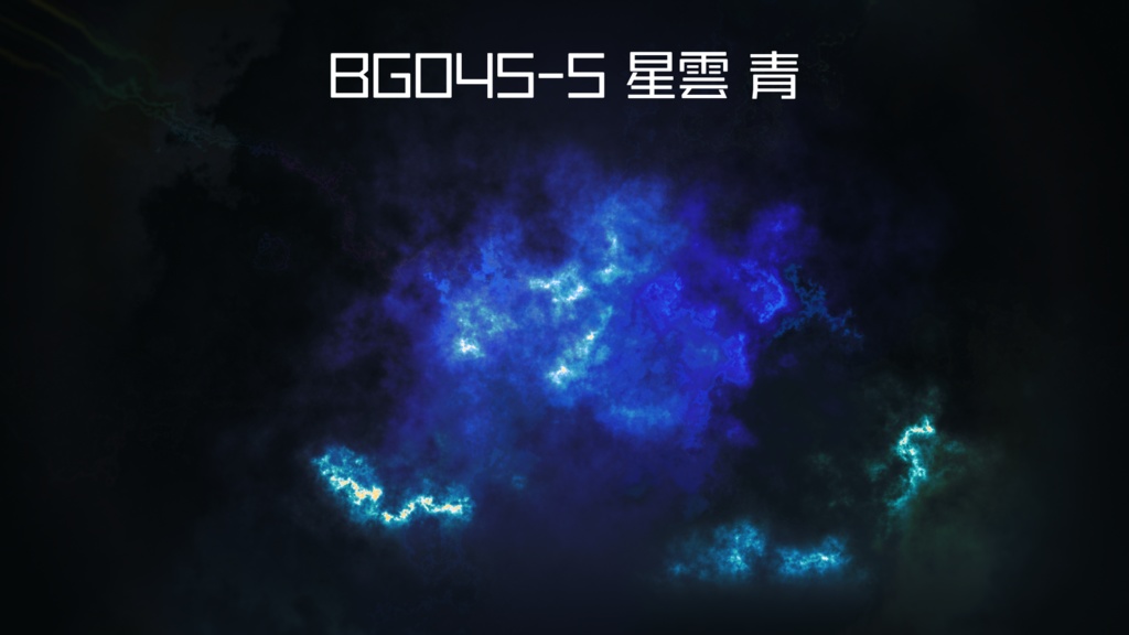 ループ背景・星雲(5色)【動画素材】