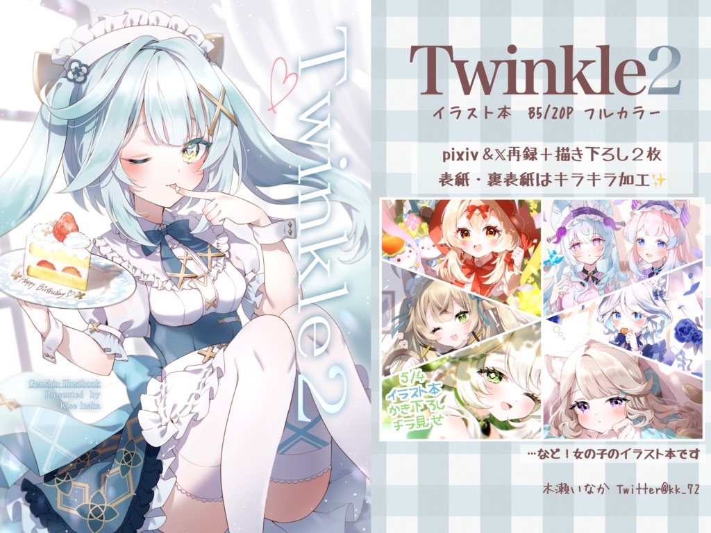 【スパコミ32】新刊セットA