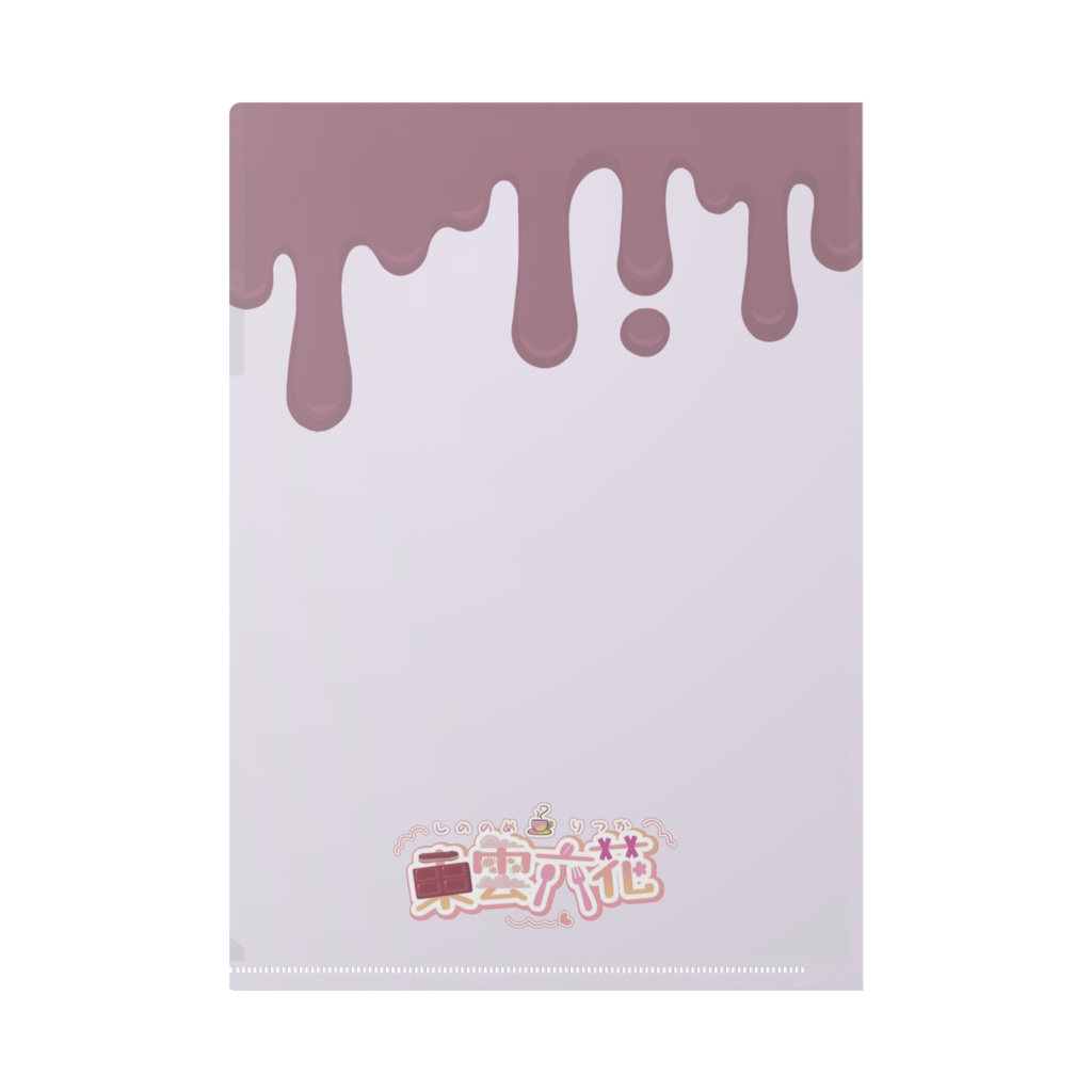 クリアファイル【東雲六花】